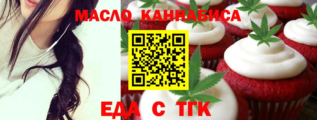 Cannafood конопля  Вход с VPN  Тулун 