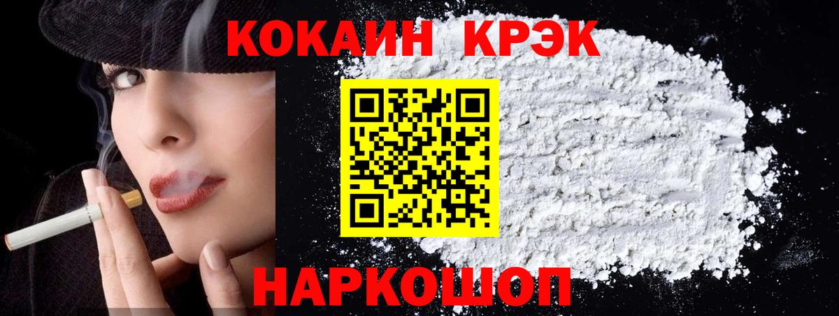 COCAIN 97%  Кокаин 99%  Вход с VPN  Тулун 