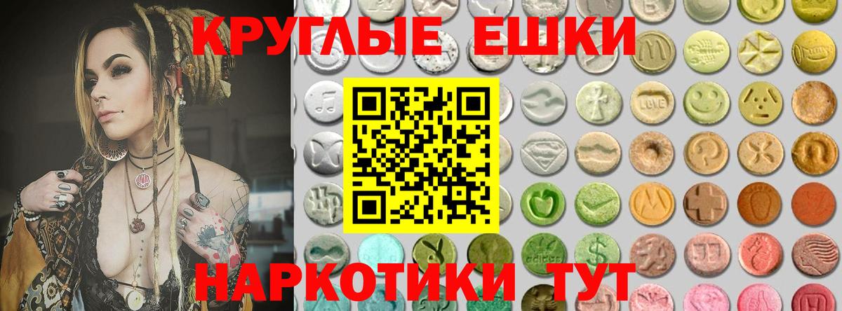 Экстази диски  Экстази  Тулун  Ecstasy ешки  купить   Вход с VPN 