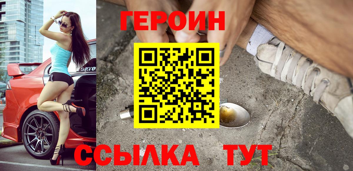 Тулун  Героин хмурый  Вход с VPN 