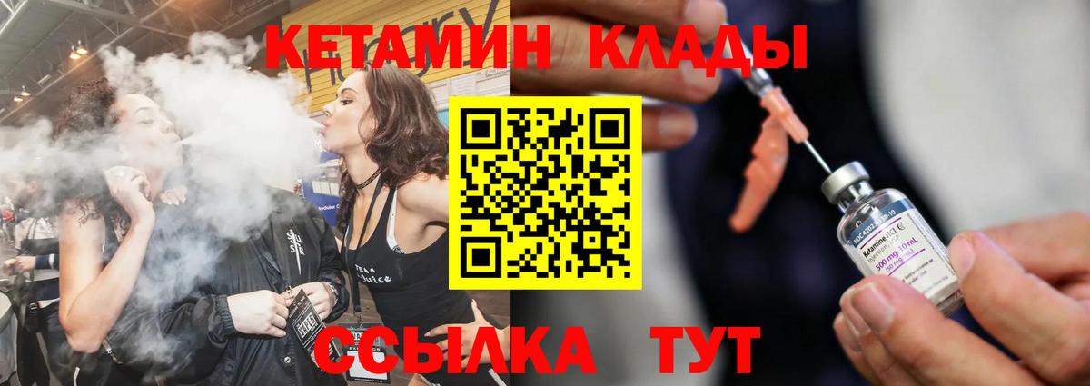 КЕТАМИН VHQ Тулун