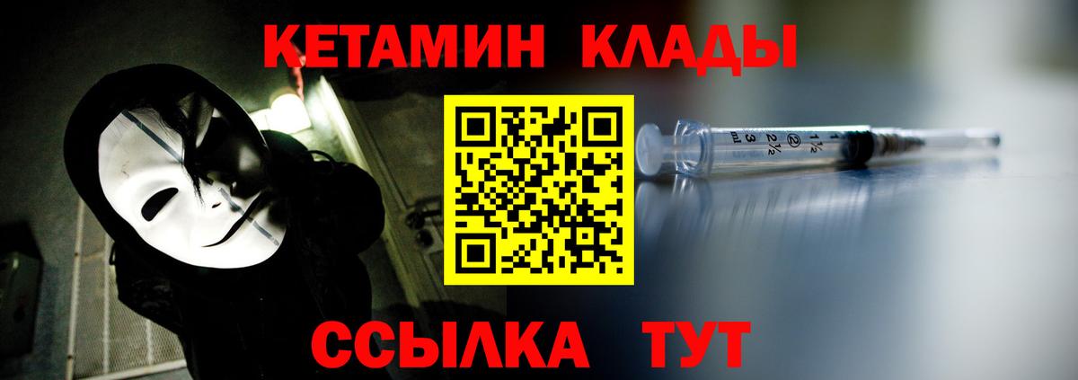 Тулун  КЕТАМИН VHQ  Вход с VPN 