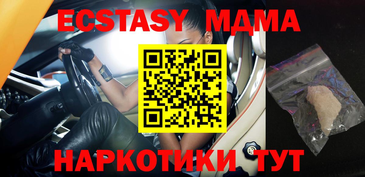 Тулун  MDMA кристаллы  MDMA  МДМА Molly  Вход с VPN 