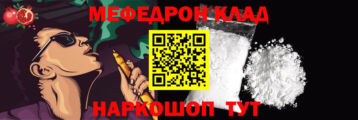 Мефедрон мяу мяу  МЯУ-МЯУ  Мефедрон  Тулун  Вход с VPN  МЯУ-МЯУ кристаллы 