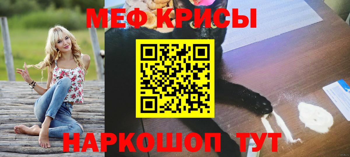 Меф кристаллы Тулун