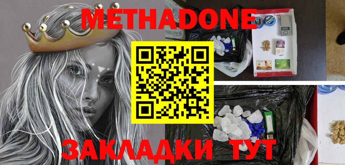 МЕТАДОН VHQ  Вход с VPN  Тулун 