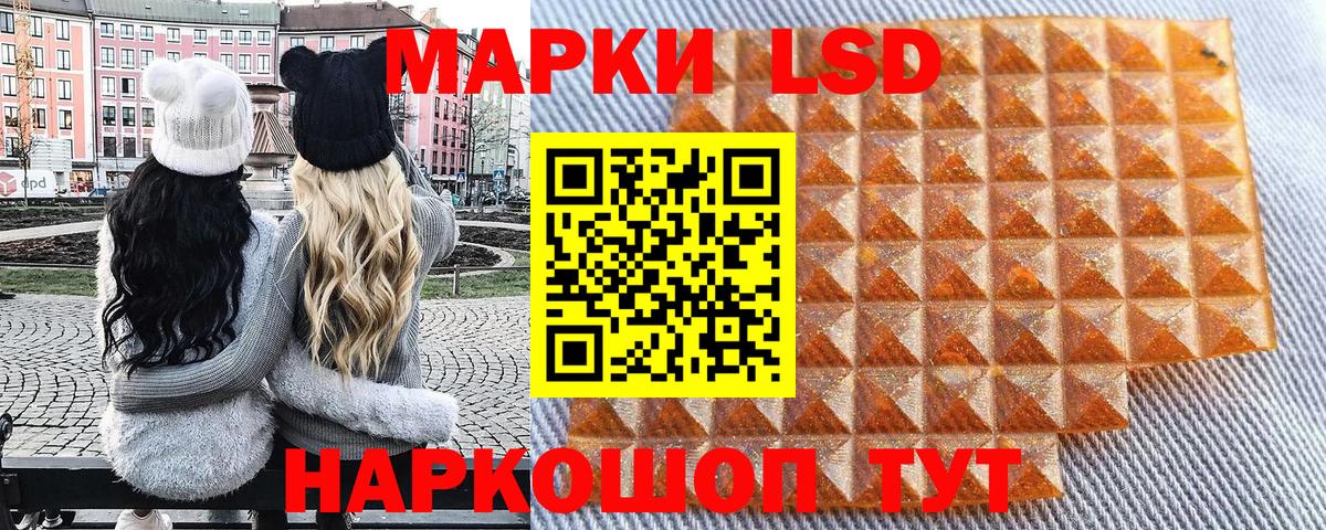 Марки 25I-NBOMe 1,5мг Тулун