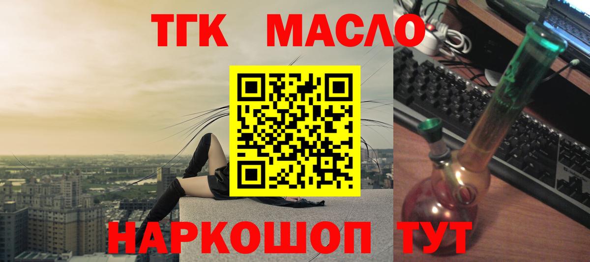 Тулун  Дистиллят ТГК Wax  Дистиллят ТГК вейп с тгк  Вход с VPN 