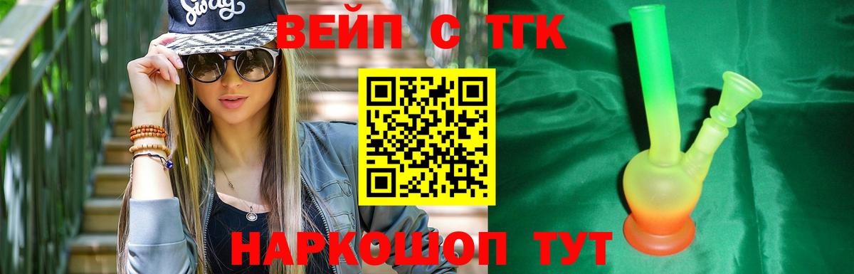 ТГК жижа Тулун